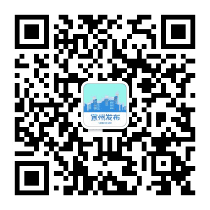 宜州发布公众号二维码