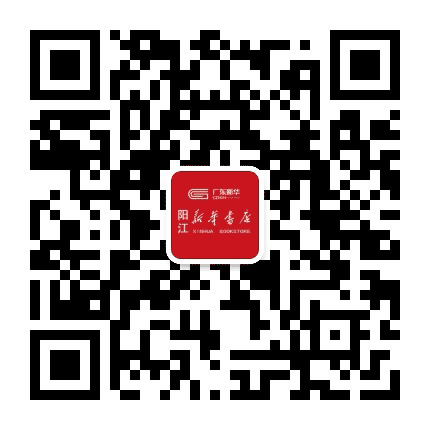 阳江新华书店公众号二维码