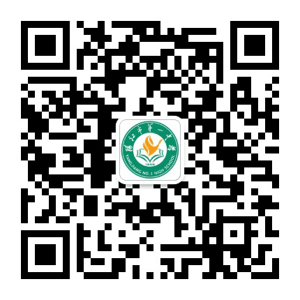 阳江市第一中学公众号二维码