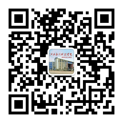 江西应用科技学院教务处公众号二维码