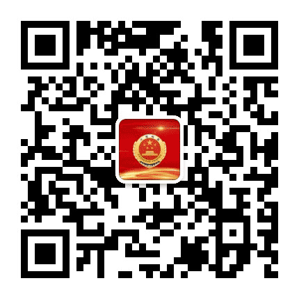 营口市站前区人民检察院公众号二维码