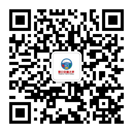 营口951交通之声公众号二维码