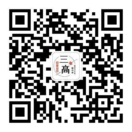 营口市第三高级中学公众号二维码