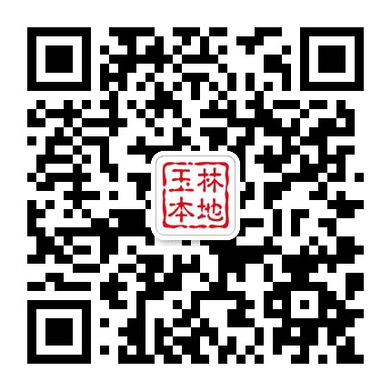 玉林本地公众号二维码