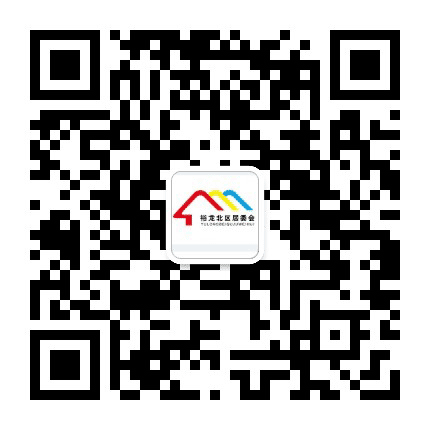 北京市顺义区光明街道裕龙北社区公众号二维码