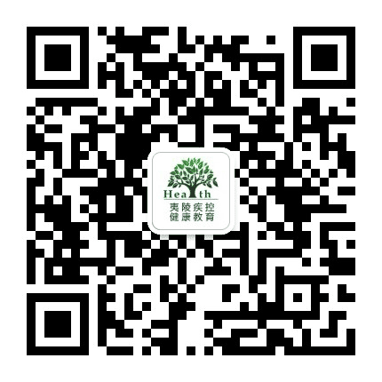 夷陵疾控健康教育公众号二维码