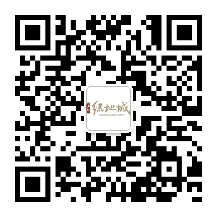 玉林绿地城公众号二维码
