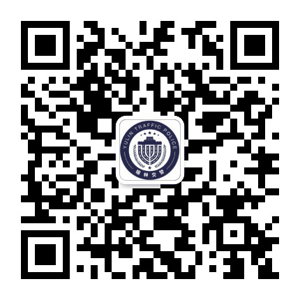 榆林交警订阅号公众号二维码