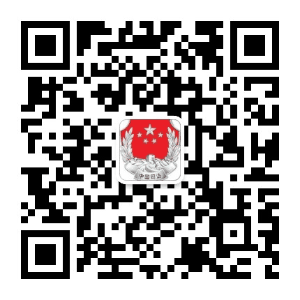 榆林司法公众号二维码