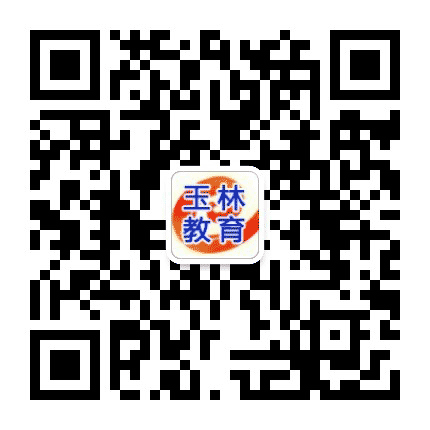 玉林市教育局公众号二维码
