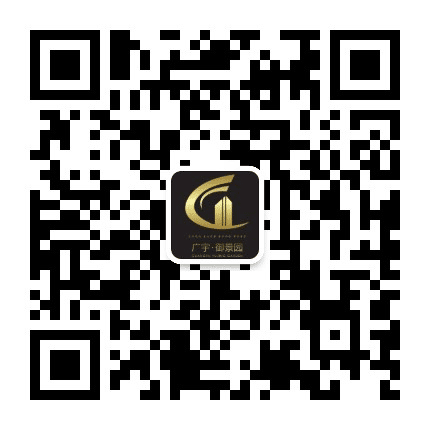 玉门市广宇御景园公众号二维码