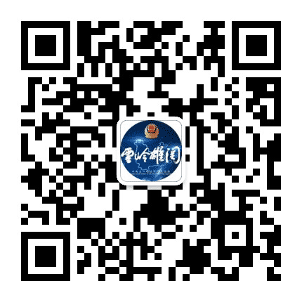 云岭雄关公众号二维码