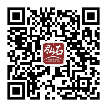 云南弘石律师事务所公众号二维码