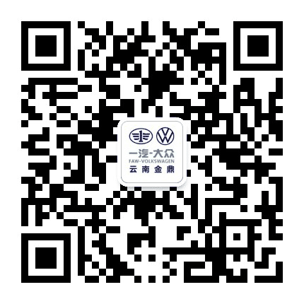 云南金鼎4S店公众号二维码