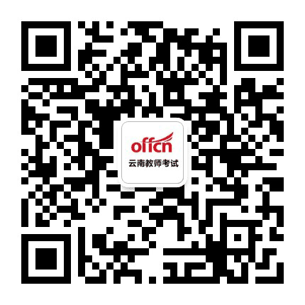 云南教师招聘公众号二维码