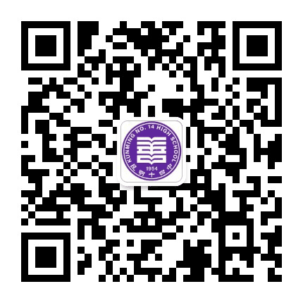 云南省昆明市第十四中学公众号二维码