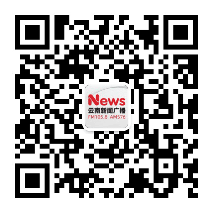 云南新闻广播公众号二维码