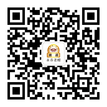 桃溪牌永春老醋公众号二维码
