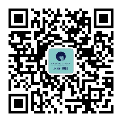永泰锦园公众号二维码
