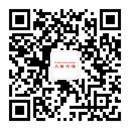 永泰传媒公众号二维码