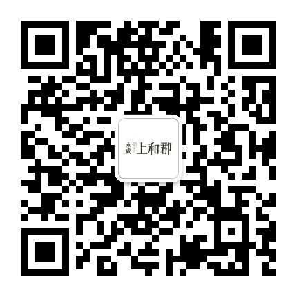 永威上和郡公众号二维码