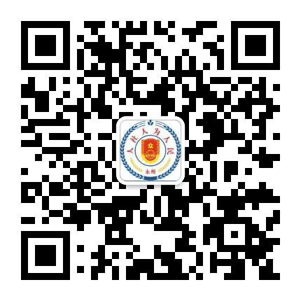 永州人社公众号二维码