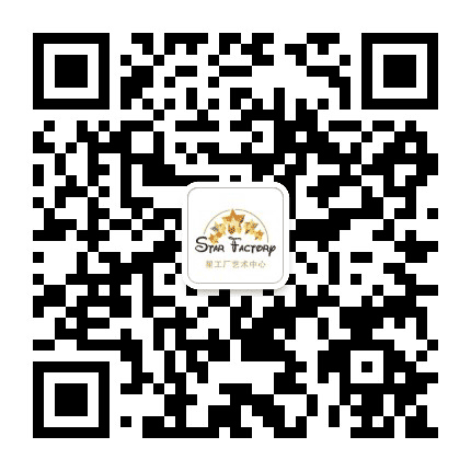 乐清星工厂艺术中心公众号二维码