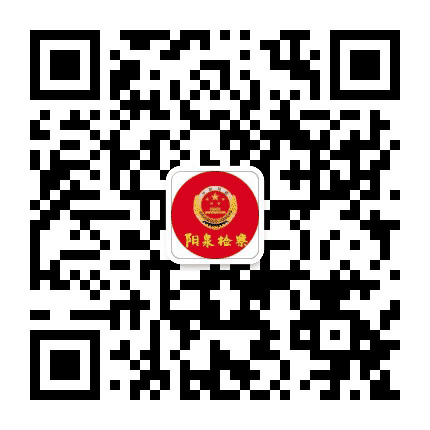 阳泉检察公众号二维码