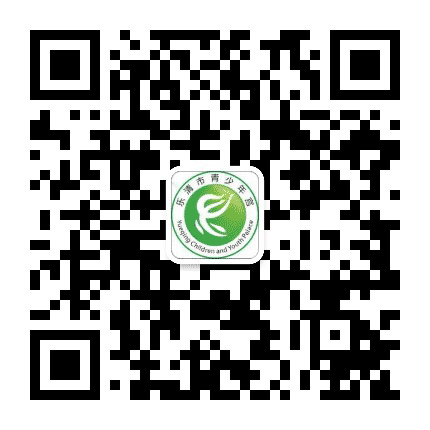 乐清市青少年宫公众号二维码