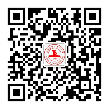 颍上一中公众号二维码