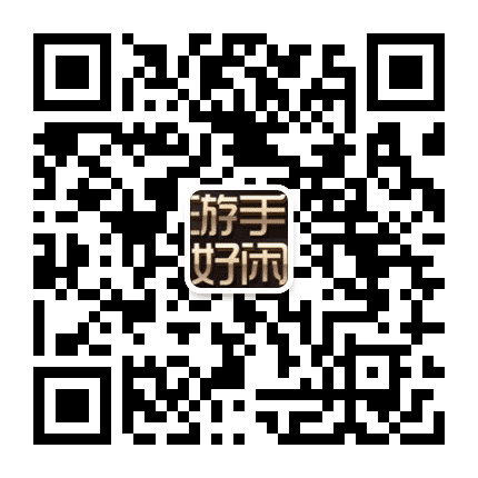 游手好闲公众号二维码