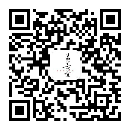 上海益善堂装饰设计有限公司公众号二维码