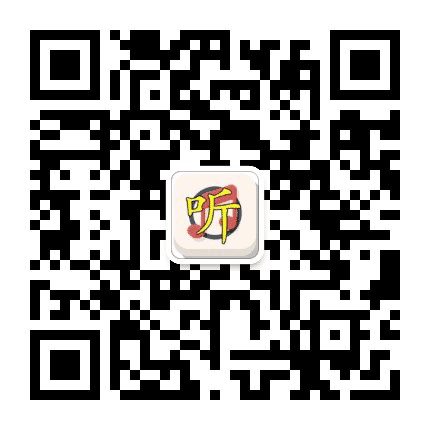 一首老歌祝福公众号二维码