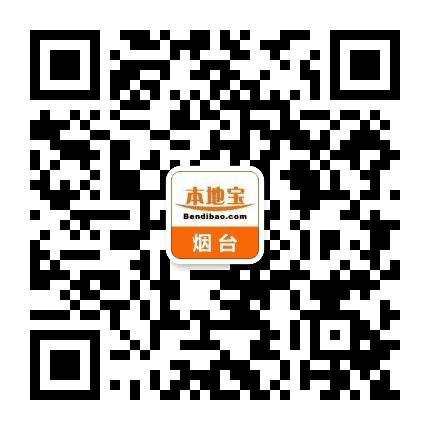 烟台本地宝公众号二维码