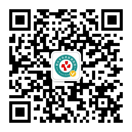 烟台半岛白癜风医院公众号二维码
