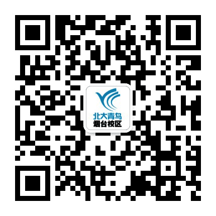 北大青鸟烟台中北校区公众号二维码