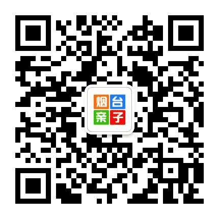 烟台亲子公众号二维码