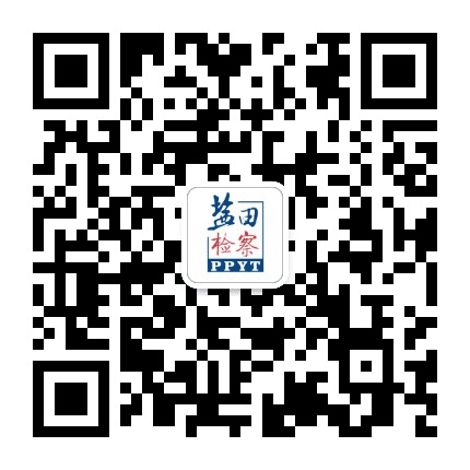 深圳市盐田区人民检察院公众号二维码
