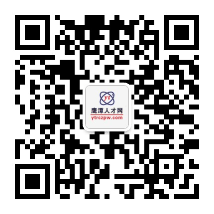 鹰潭招聘求职公众号二维码