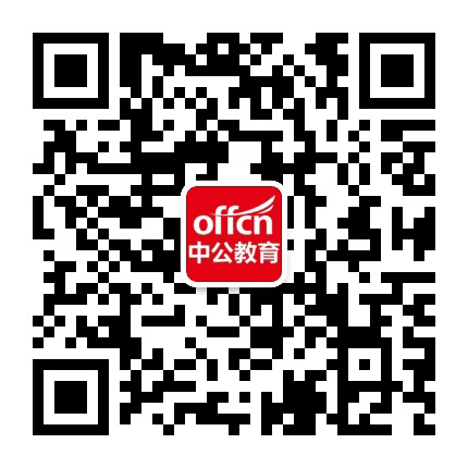 鹰潭中公教育公众号二维码