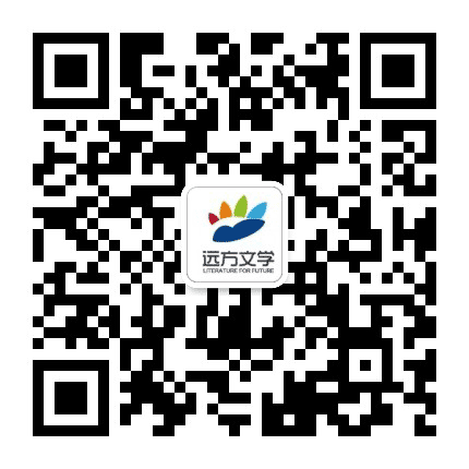 远方文学三河课程中心公众号二维码