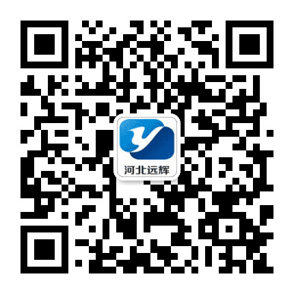 河北远辉医药科技有限公司公众号二维码