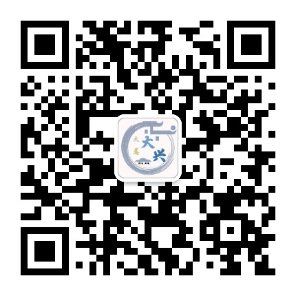 雨城大兴公众号二维码