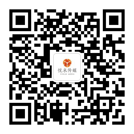 重庆悦来广告传媒有限公司公众号二维码