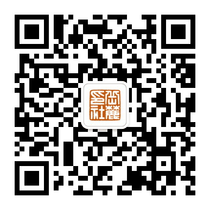 岳麓印社公众号二维码