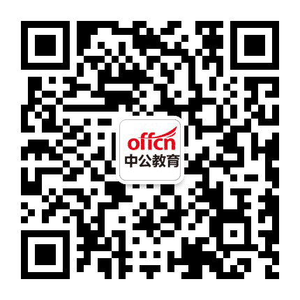 中公乐清人事考试网公众号二维码
