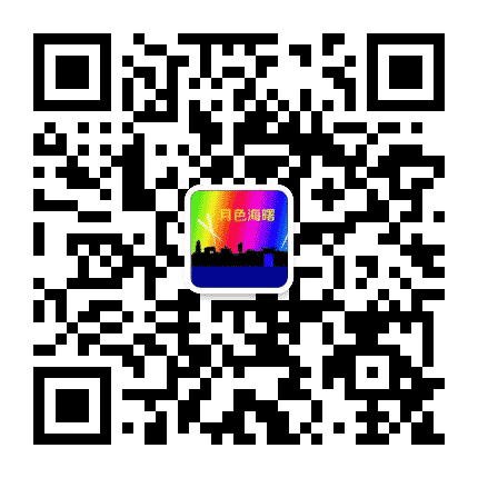 月色海曙公众号二维码