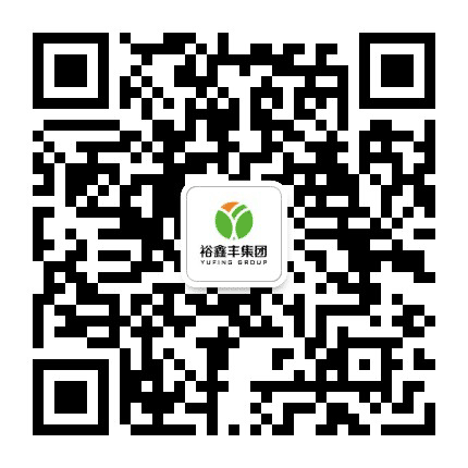 广东裕鑫丰公众号二维码