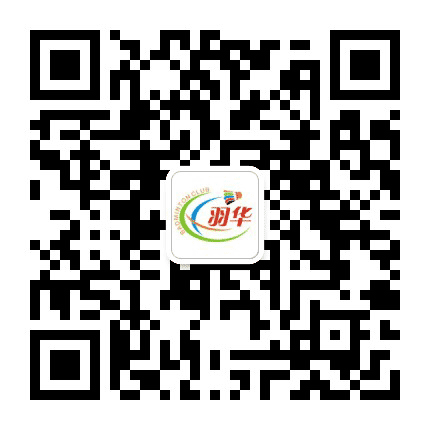 羽华体育公众号二维码