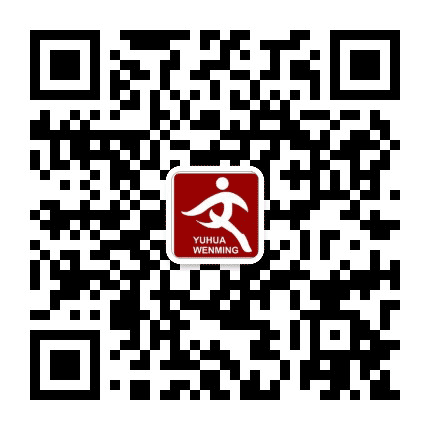 裕华文明公众号二维码